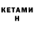 Метамфетамин кристалл MECS