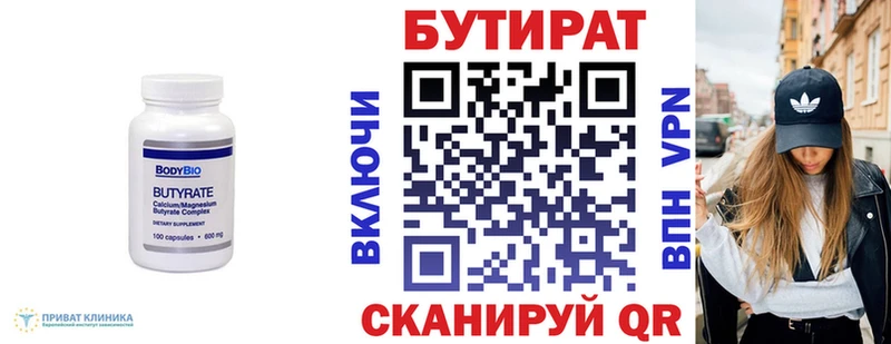 Купить закладки  Белая Калитва  Бутират жидкий экстази 