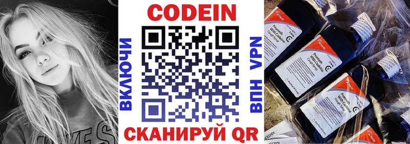 Кодеин напиток Lean (лин)  Купить  Белая Калитва 